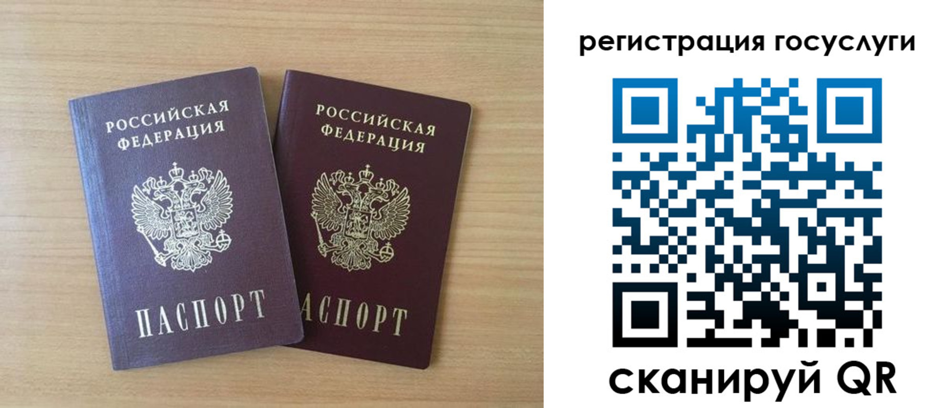 временная прописка в Поворино