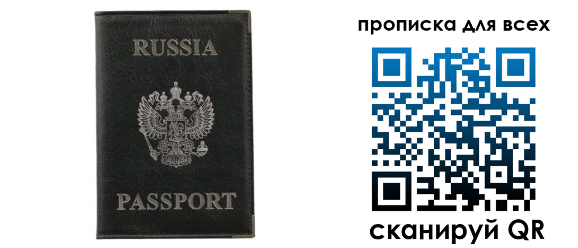 прописка штамп в Поворино