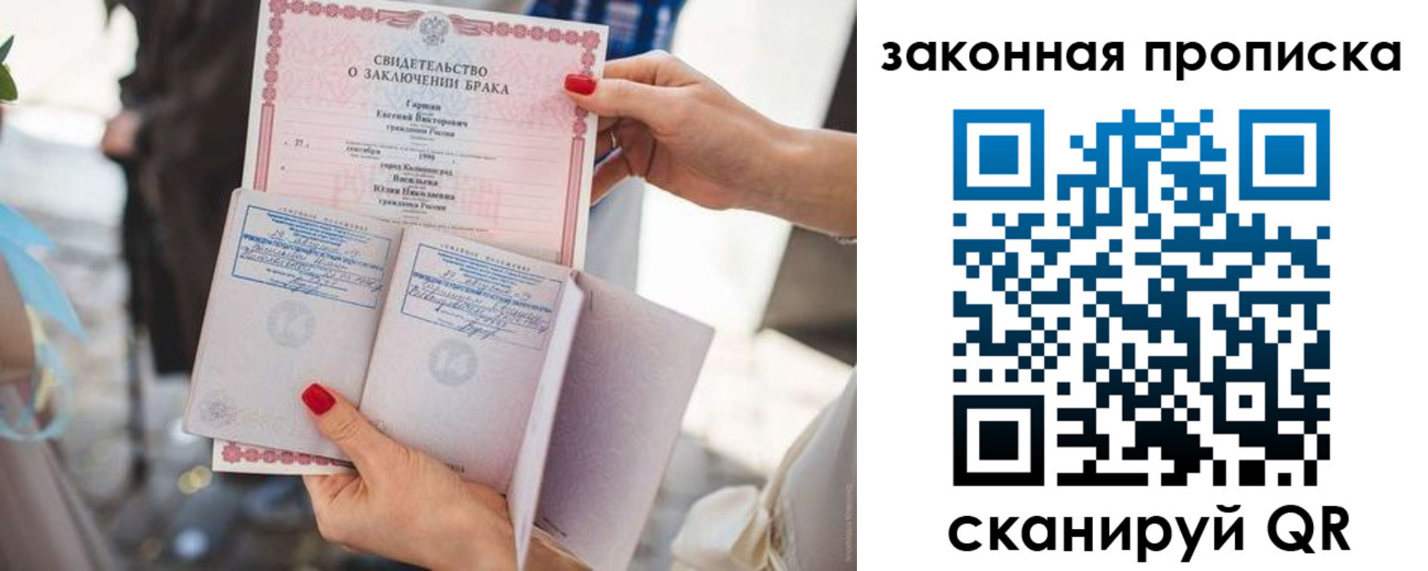 прописка поиск в Поворино