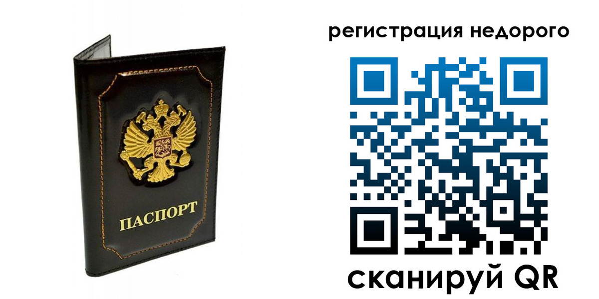 прописка регистрация в Поворино